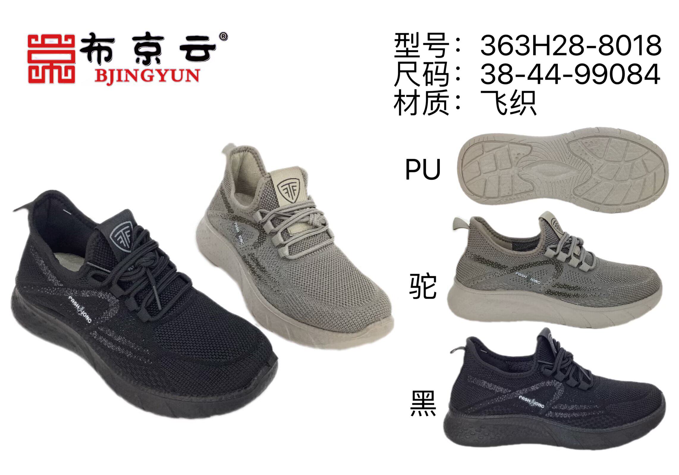 布京云老北京布鞋2026男鞋秋季新款官方舒适透气休闲运动防滑鞋