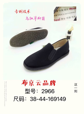 布京云老北京布鞋2025年男鞋四季新款官方舒适透气休闲运动防滑鞋