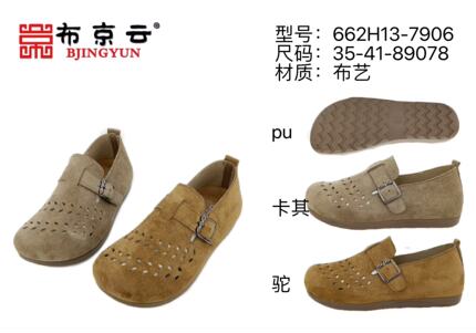 布京云老北京布鞋2026年女鞋夏季新款官方舒适透气休闲运动防滑鞋