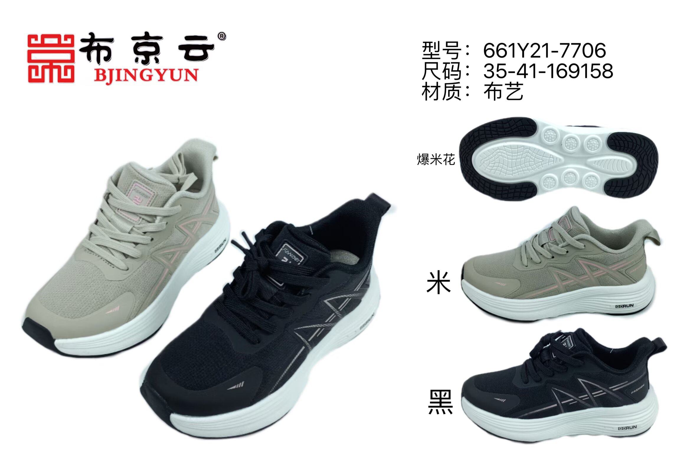 布京云老北京布鞋2026年女鞋冬季新款官方舒适透气休闲运动防滑鞋,女鞋,传统布鞋,淘宝优惠券,粉丝福利购,淘宝优惠卷