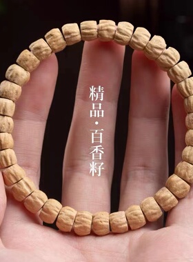 百香籽天珠玉石转运珠手串