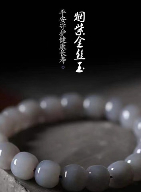 金丝玉烟紫色老型珠手串绕指柔