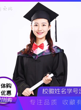 大学生毕业学士服定制含校徽