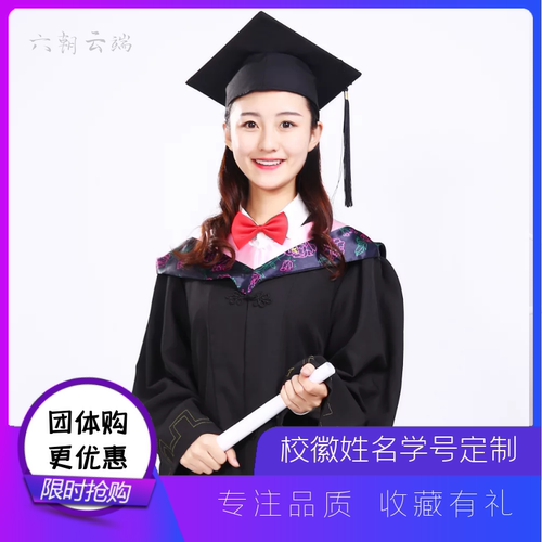 大学生毕业学士服定制含校徽
