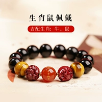 [Зодиакская крыса] - диаметр бусинка 12 мм (мужской стиль