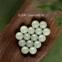 Мелкий бингцинг-12 мм*16 штук/струна [вновь обновленные пики и старые ингредиенты в Ice Clear Water] [Одиночный круг для отправки национальных сертификатов проверки]