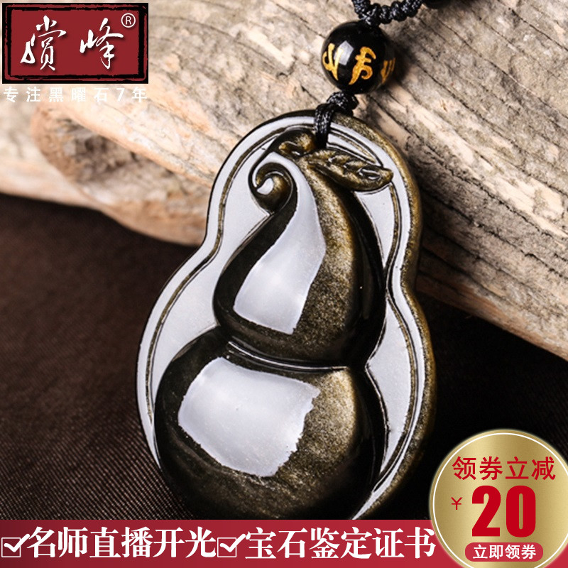 开光天然冰种彩虹眼黑曜石葫芦吊坠男女情侣项链 招财纳福饰品