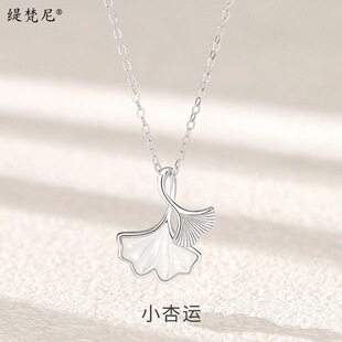 999纯银小杏运项链女夏季三生有幸森系ins白贝母锁骨链银杏叶吊坠