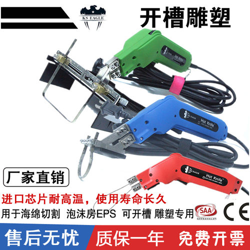 热切刀御格挤塑板电热刀海绵泡沫