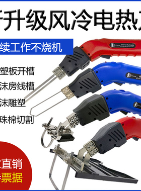 电热刀泡沫切割刀海绵地暖雕塑工具热切刀珍珠棉挖槽挤塑板开槽器