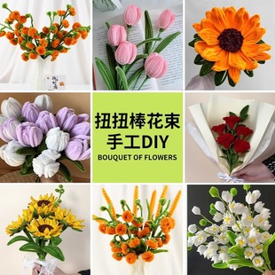 扭扭棒花束材料包创意手工diy柿柿如意柿子手捧花毛根特密扭扭棒