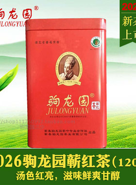 蕲春驹龙园120g蕲红李时珍天然