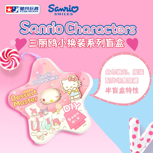 三丽鸥潮玩盲盒手办摆件库洛米