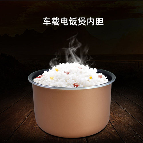 黑晶车载原厂标配不粘锅正品内胆