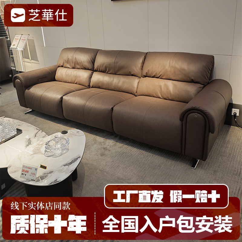芝华仕头等舱沙发13053头层真牛皮电动0零靠墙线下实体款芝华士