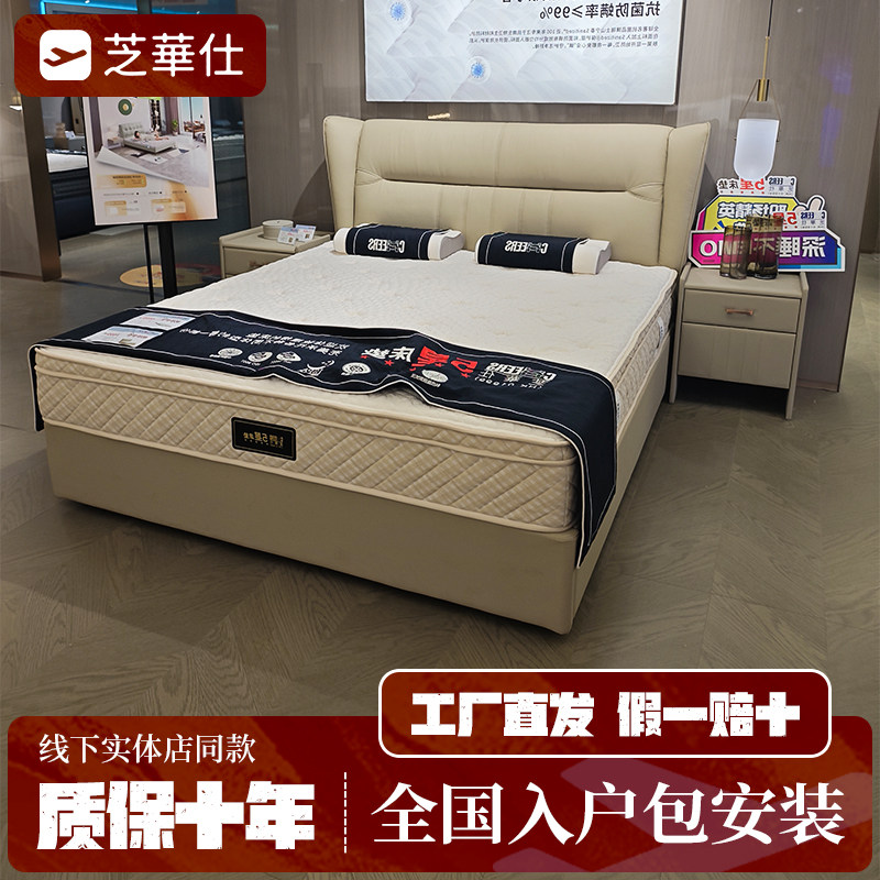 芝华仕五星W0075语音电动床架床垫套床芝华士真皮线下同款储物床