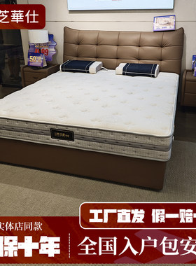 芝华仕五星W0073语音电动床架床垫套床芝华士真皮线下同款储物床