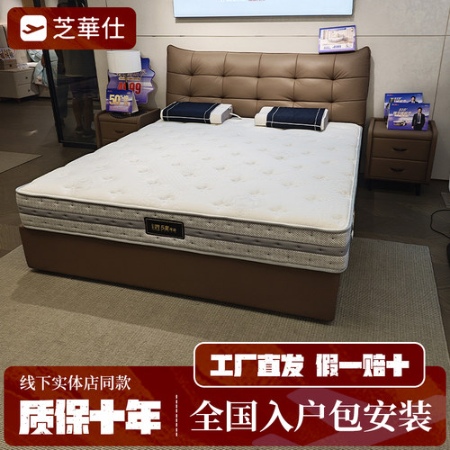 芝华仕五星W0073语音电动床架床垫套床芝华士真皮线下同款储物床