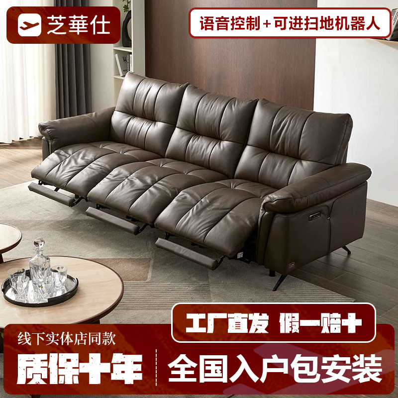 芝华仕头等舱沙发12651头层真牛皮电动0零靠墙实体店线下款芝华士