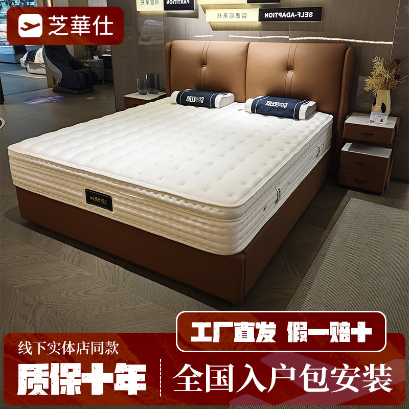 芝华仕五星W0072语音电动床架床垫套床芝华士真皮线下同款储物床