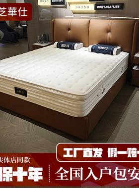 芝华仕五星W0072语音电动床架床垫套床芝华士真皮线下同款储物床