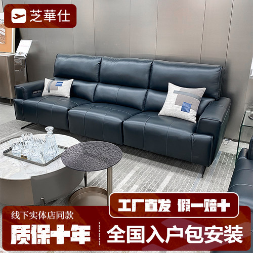 芝华仕头等舱11508沙发头层真皮牛皮电动功能实体店线下款芝华士