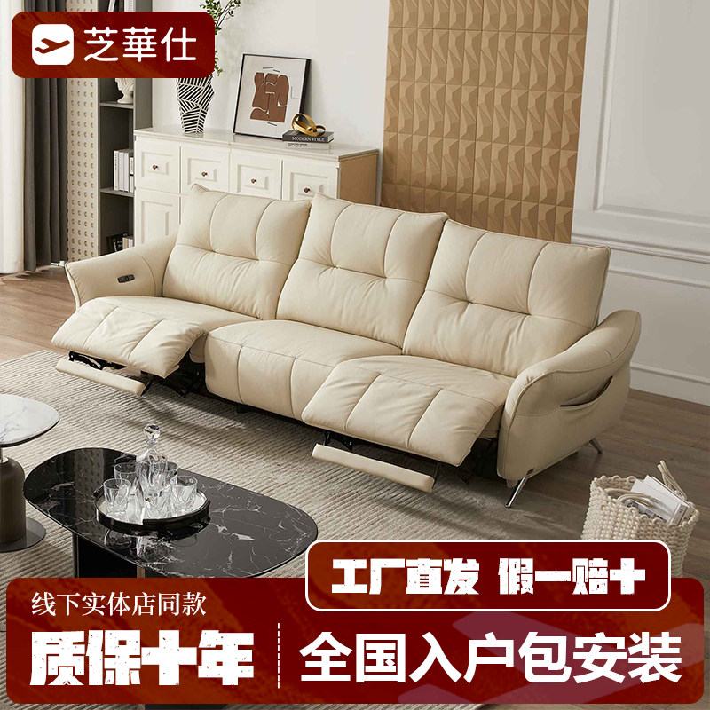 芝华仕头等舱沙发13073头层真牛皮电动0零靠墙实体店线下款芝华士