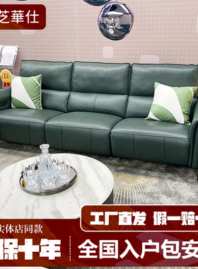 芝华仕头等舱11068沙发头层真皮电动功能0零靠墙实体线下款芝华士