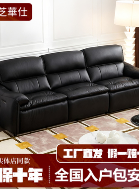 芝华仕头等舱伯爵沙发40460头层真牛皮电动0零靠墙实体线下芝华士