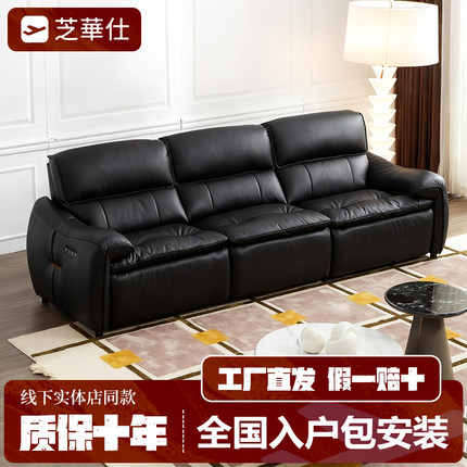芝华仕头等舱伯爵沙发40460头层真牛皮电动0零靠墙实体线下芝华士