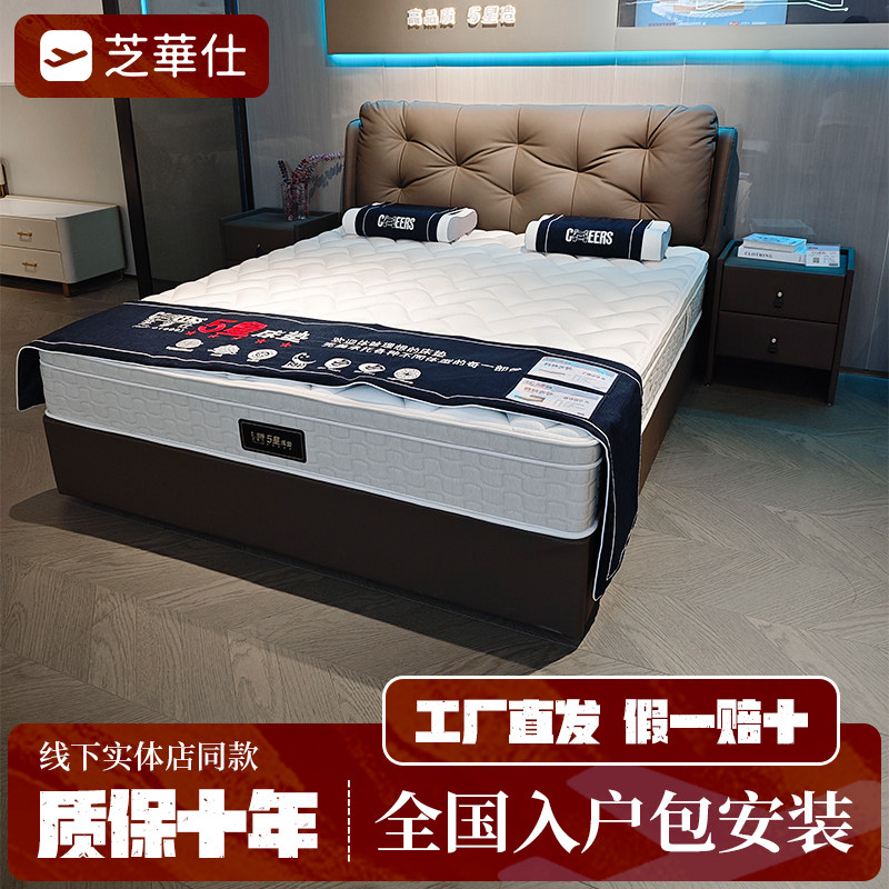 芝华仕五星W0082语音电动床架床垫套床芝华士真皮线下同款储物床