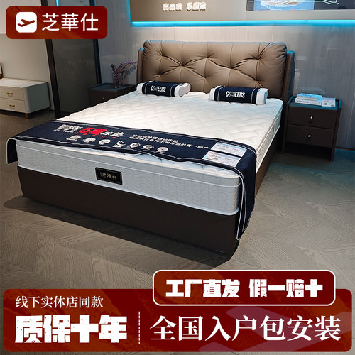 芝华仕五星W0082语音电动床架床垫套床芝华士真皮线下同款储物床
