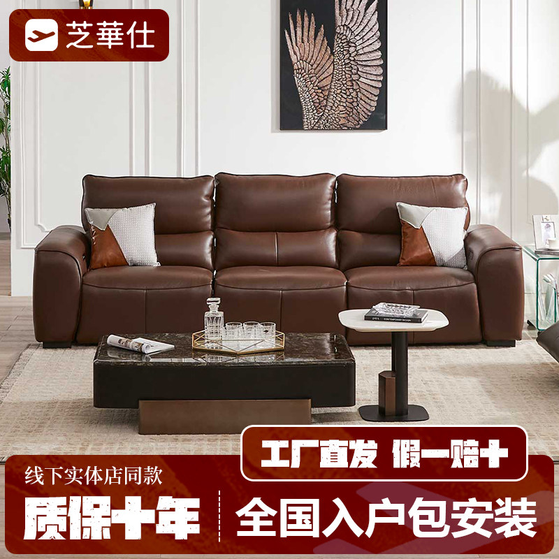 芝华仕头等舱沙发13013头层真牛皮电动0零靠墙实体店线下款芝华士