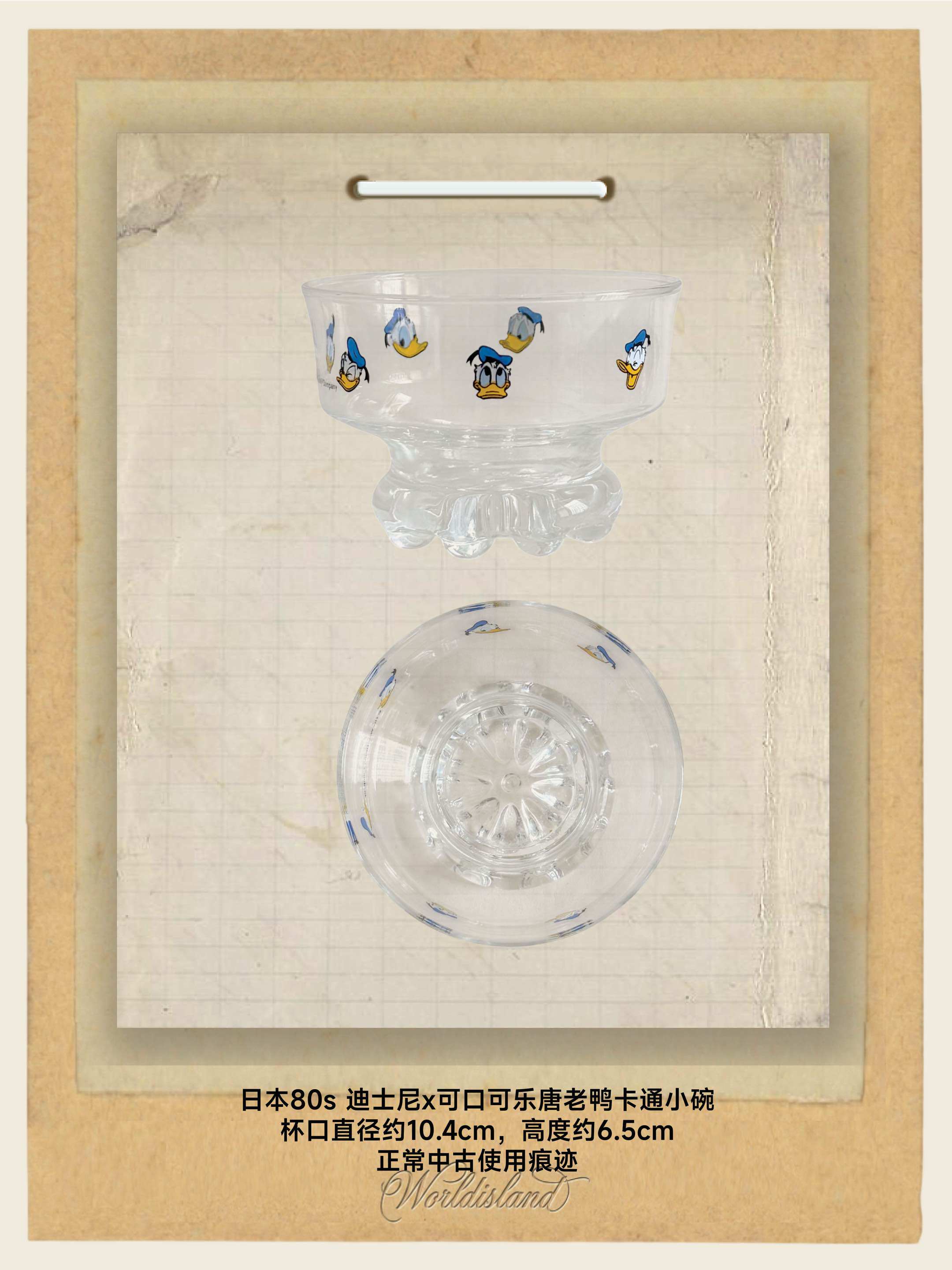 【清仓折扣】世界岛迪斯尼唐老鸭玻璃碗餐具家用大碗酸奶水果碗