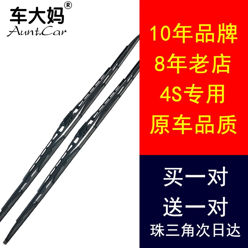 陕汽德龙M3000SX6000F2000雨刮器