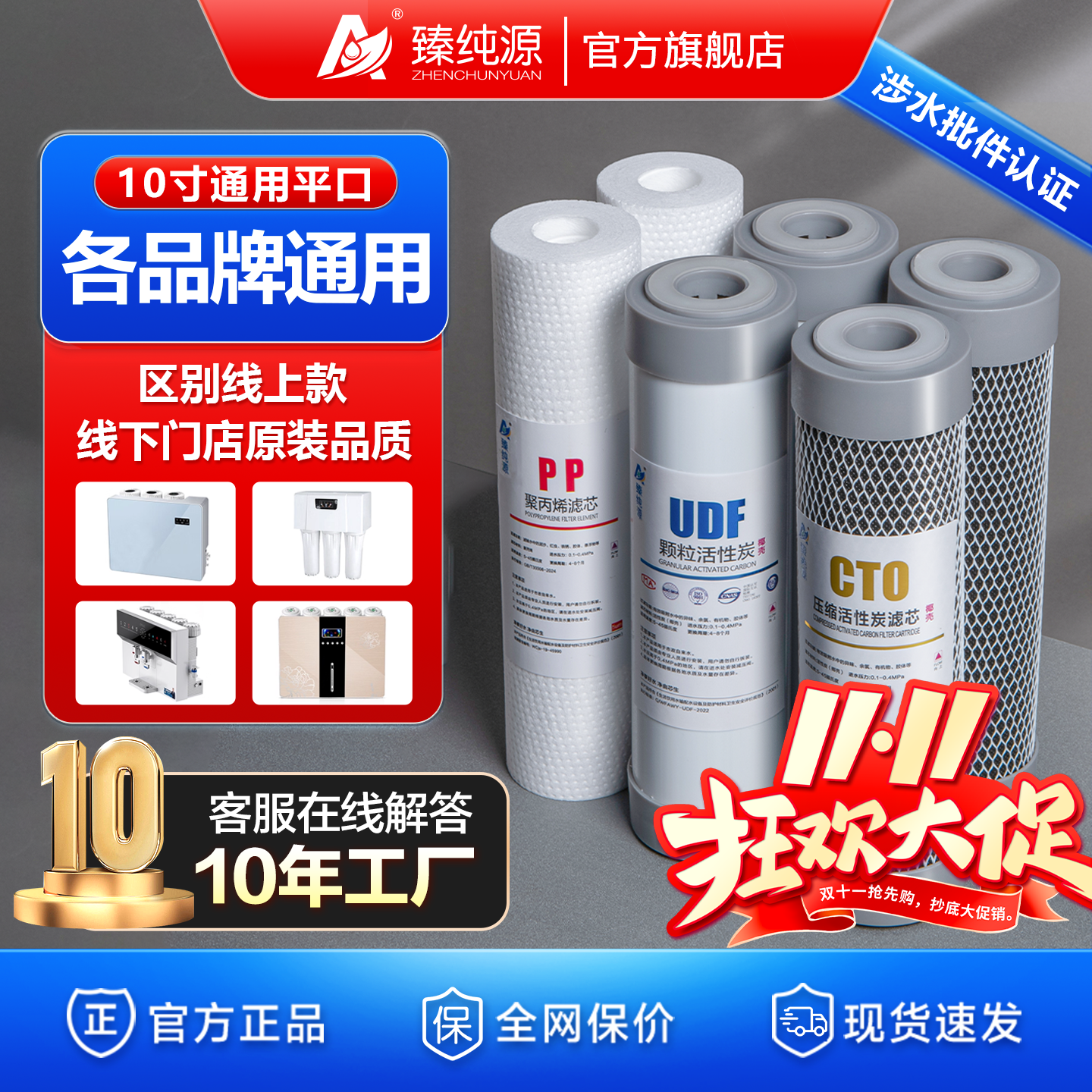 净水器滤芯通用家用10寸PP棉滤芯活性炭RO膜净水机专用前置过滤芯