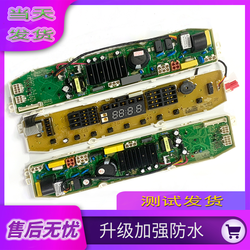 LG洗衣机变频电脑板T60MS33PDE1电路主板T70MS33PDE1T75FS32PDE控