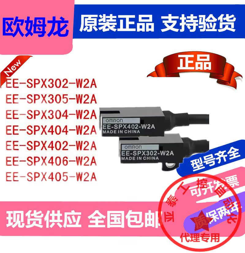 原装欧姆龙带线光电开关EE-SPX302/304/305/402/404/405/406-W2A|msdalam kategori Aksesori Digital 3C, pasaran komponen elektronik, komponen elektronik, sensor - dari Buy2taobao.com untuk memberikan perkhidmatan ejen Taobao profesional membeli