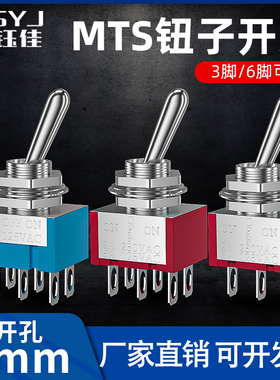 钮子开关扭摇头摇臂开关MTS-102 103 202无/二/三档2 3拨 203