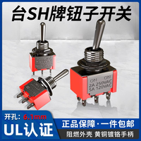 鈕子開關(guān)臺(tái)灣進(jìn)口SH興瀚T80-T