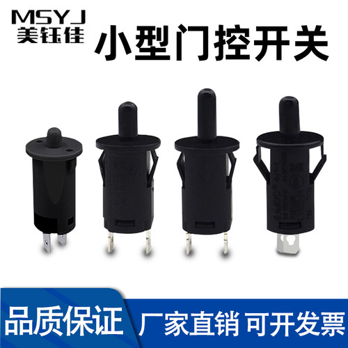 按钮开关门锁门控冰箱灯衣柜橱酒