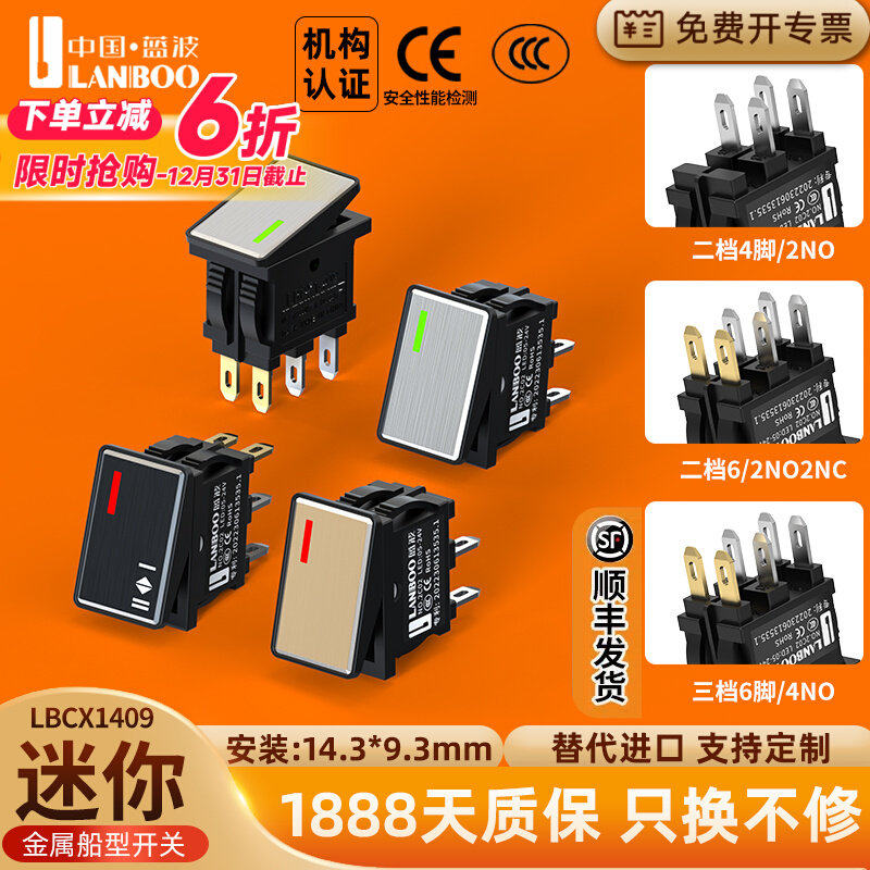 蓝波大电流金属四脚小船型开关饮水机1409二档三档翘板按钮替KCD1,电子元器件市场,船形开关,淘宝优惠券,粉丝福利购,淘宝优惠卷