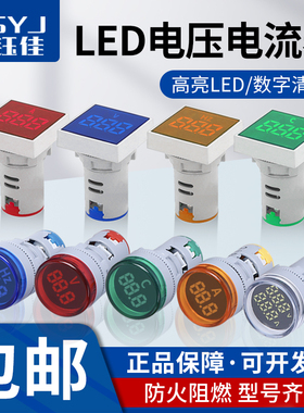 AD16-22AV 电压电流显数表 LED显示AC20-500V 0-100A迷你圆形表头