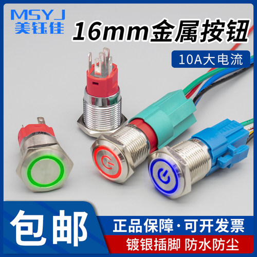 环形灯电源符号自复设备金属按钮