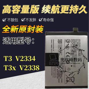 适用于VIVO Z9 TURBO电池 V2352A手机电池 BA38高容量全新电池板