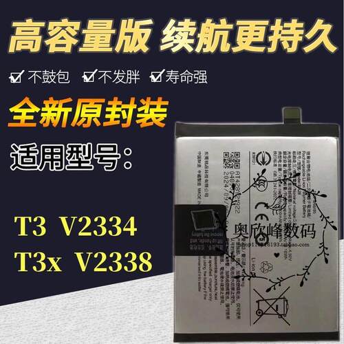 适用于VIVO Z9 TURBO电池 V2352A手机电池 BA38高容量全新电池板