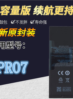 适用魅族PRO7电池魅蓝PRO7手机电池 BA792内置高容量电池PRO7plus