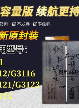 适用sony索尼 XA1原装电池 G3121 G3125 G3112 G3116手机电池电板