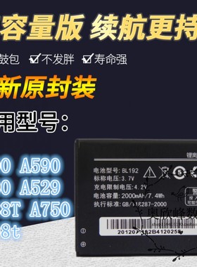 TOKULO适用联想BL192 A328T A529 A680 A560 A300 A750 A388T电池