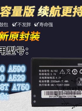 TOKULO适用联想BL192 A328T A529 A680 A560 A300 A750 A388T电池